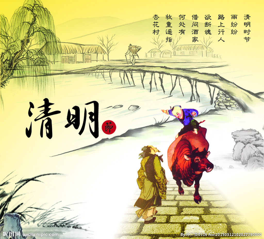 清明 (2).jpg