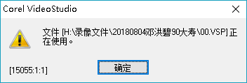 打开文件错误.png