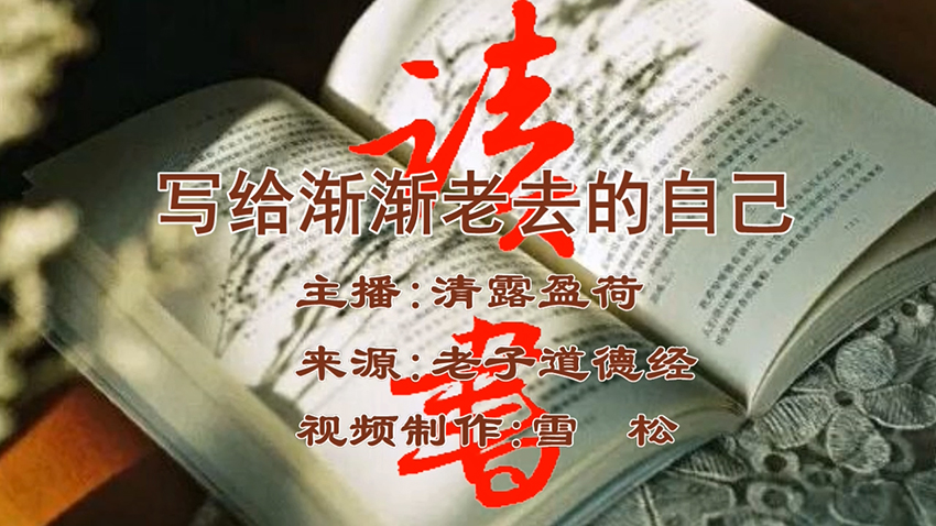 给渐渐老去的自己1.jpg