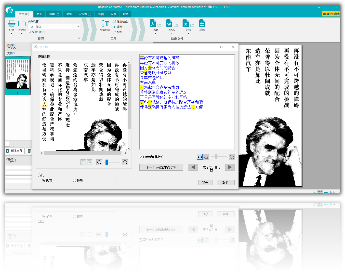 文字识别工具 Readiris.png