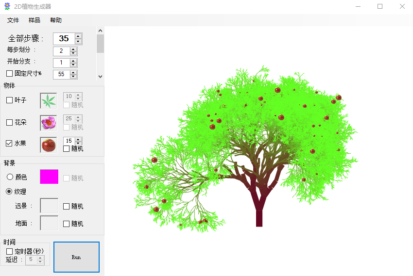 2D植物生成器 RealTree.png