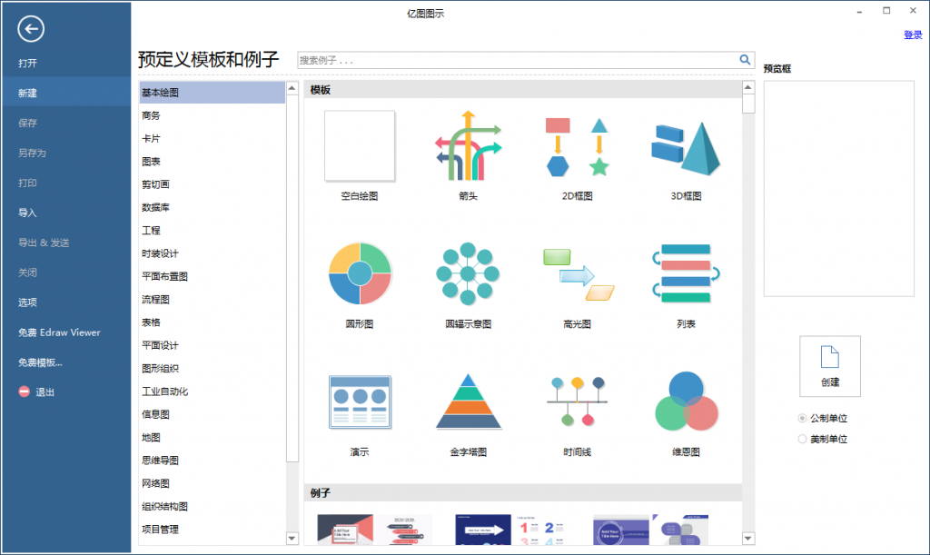 亿图.png