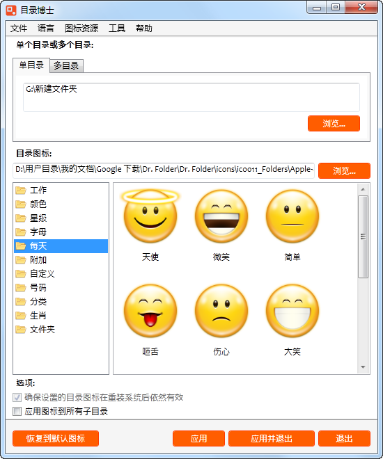 目录博士.png
