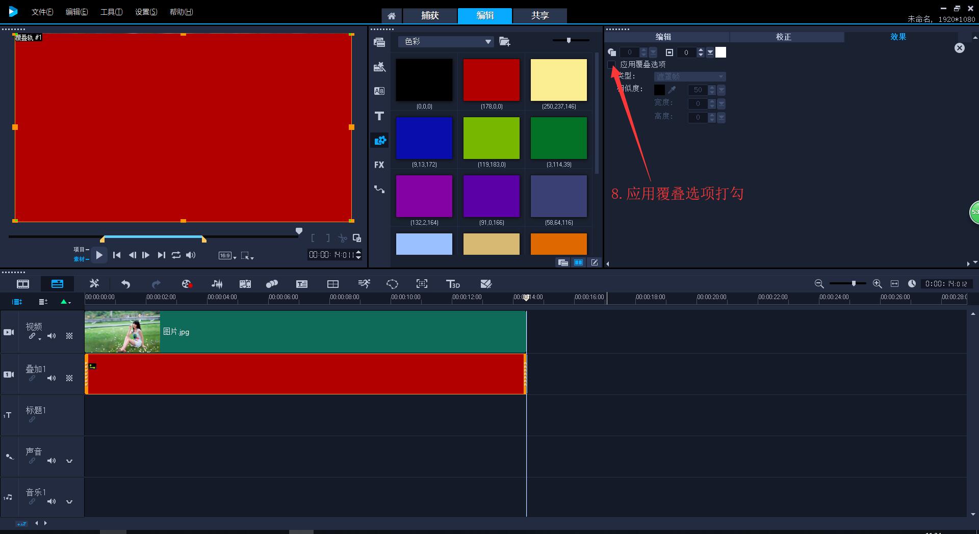 视频遮罩8.jpg