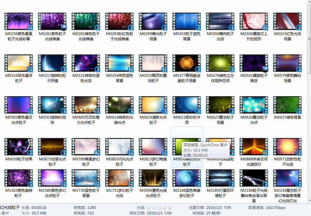 111枚 精品粒子素材