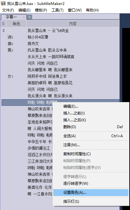 15右击合首句.jpg