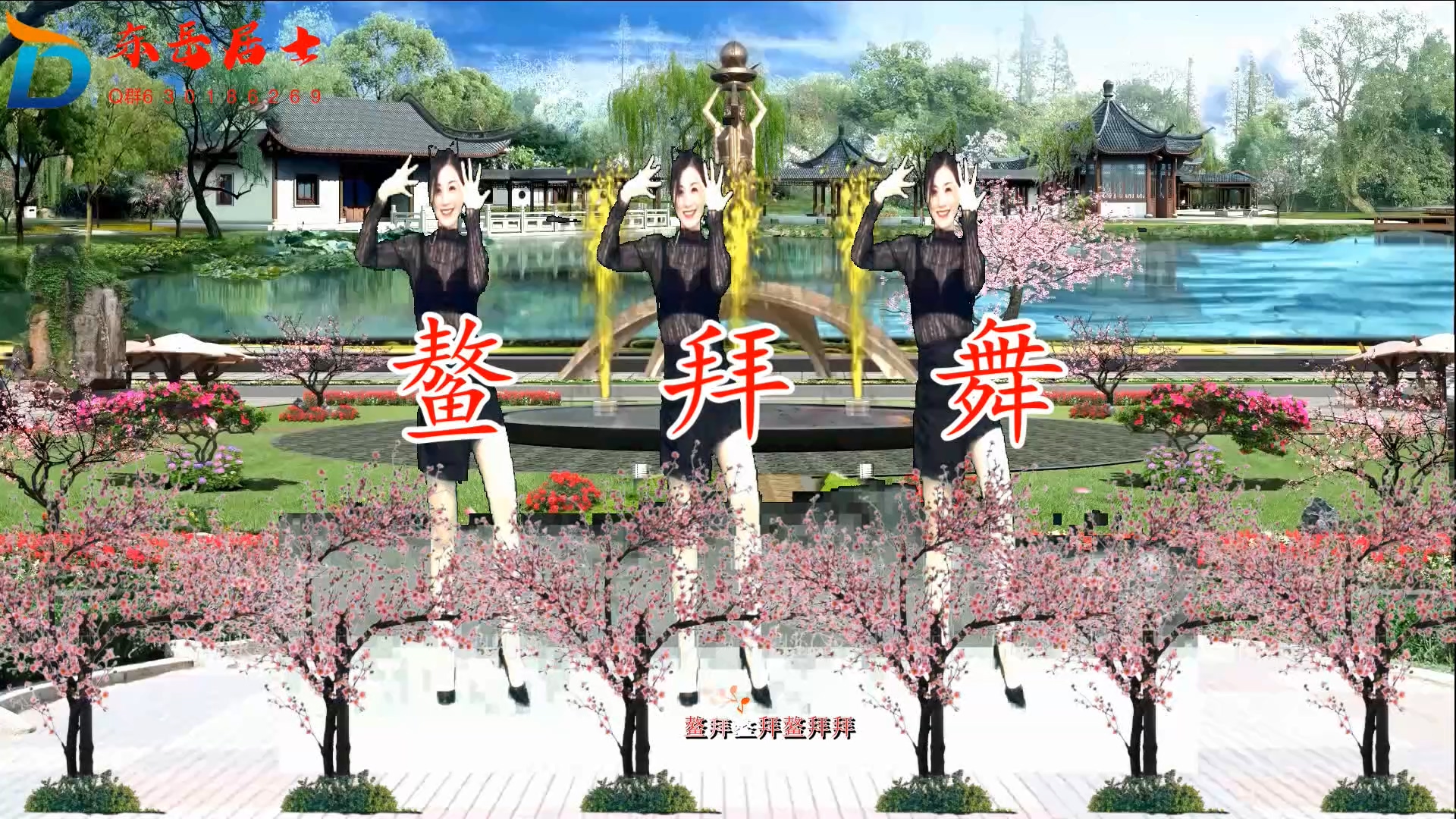 鳌拜舞.jpg
