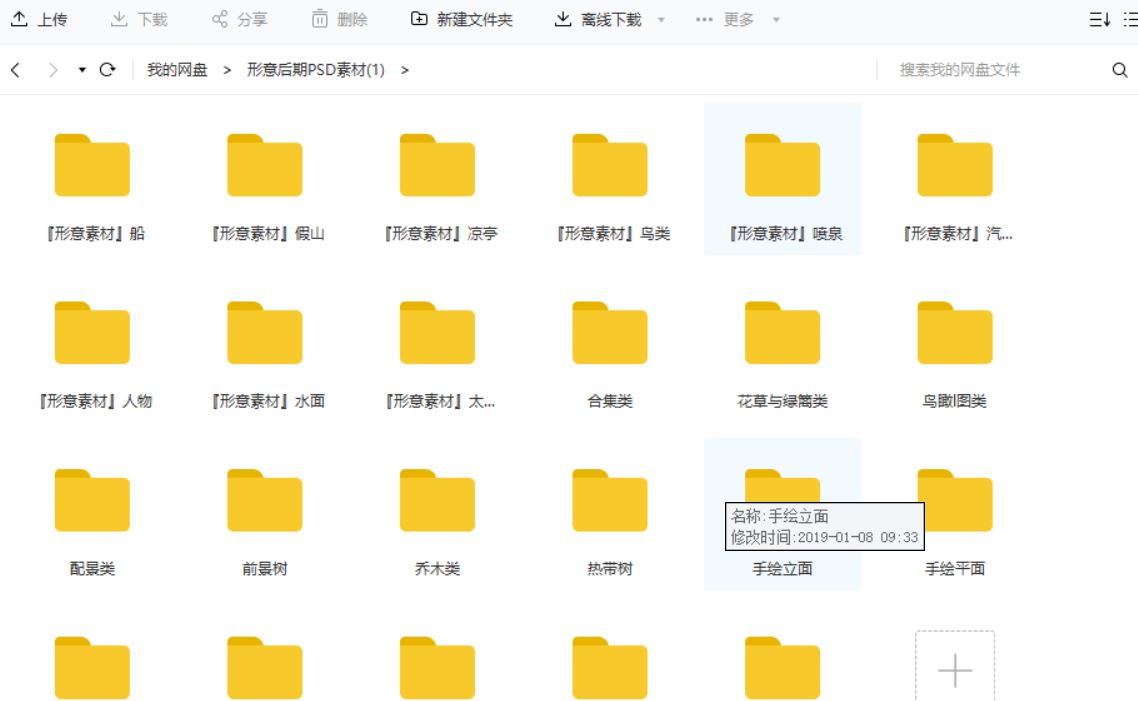 形意后期psd素材.JPG