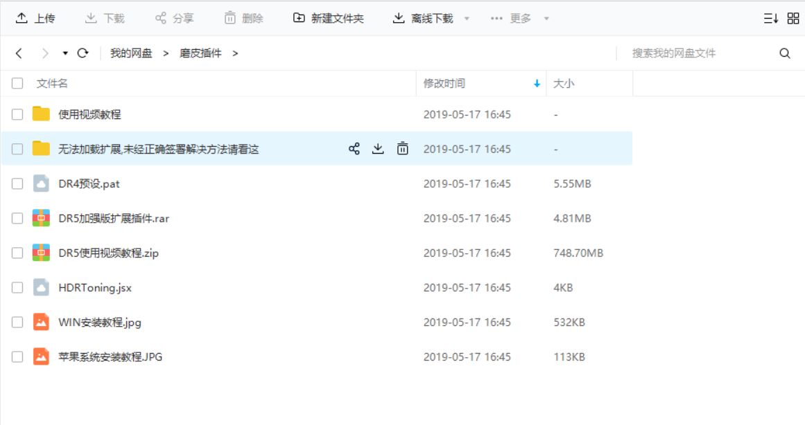 磨皮插件.JPG
