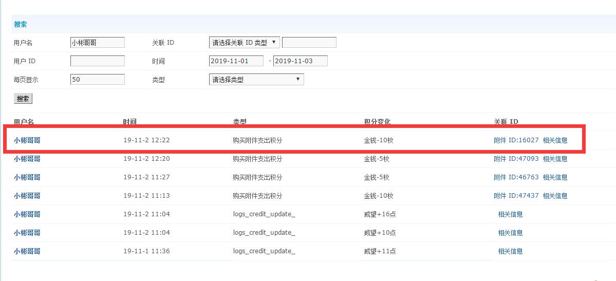 QQ截图20191102215547.jpg