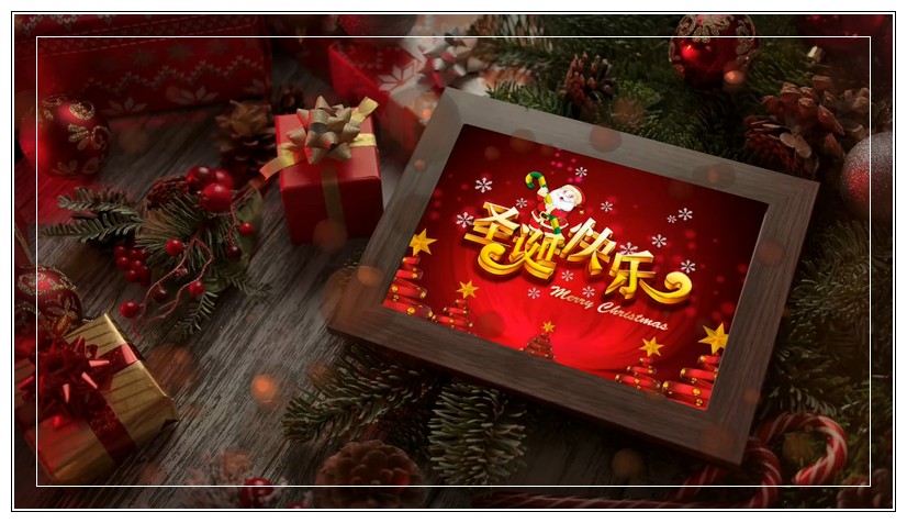 圣诞快乐