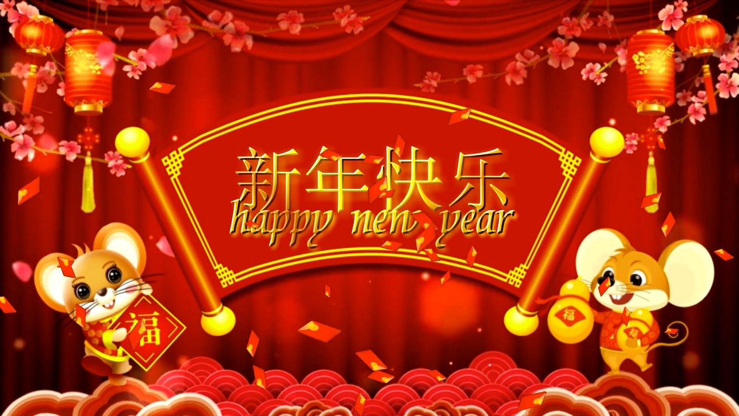 2020鼠年新年会声会影模板+背景素材+字幕条