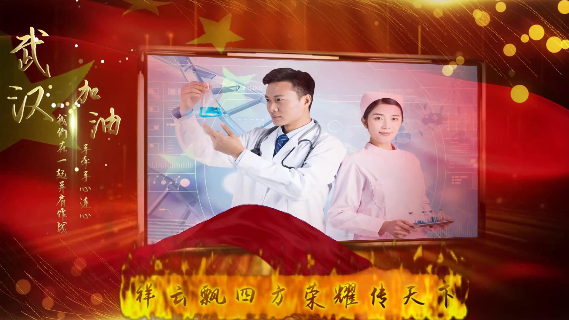 抗肺炎宣传中国.武汉[00-03-44][20200216-193934968].jpg