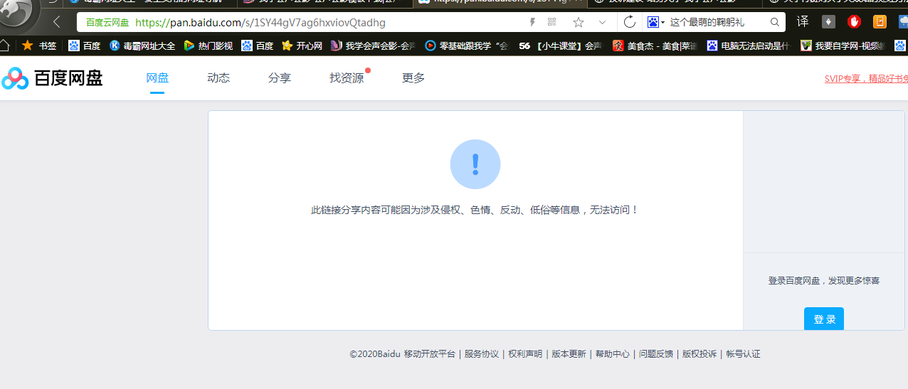猎豹浏览器截图20200224194946.png