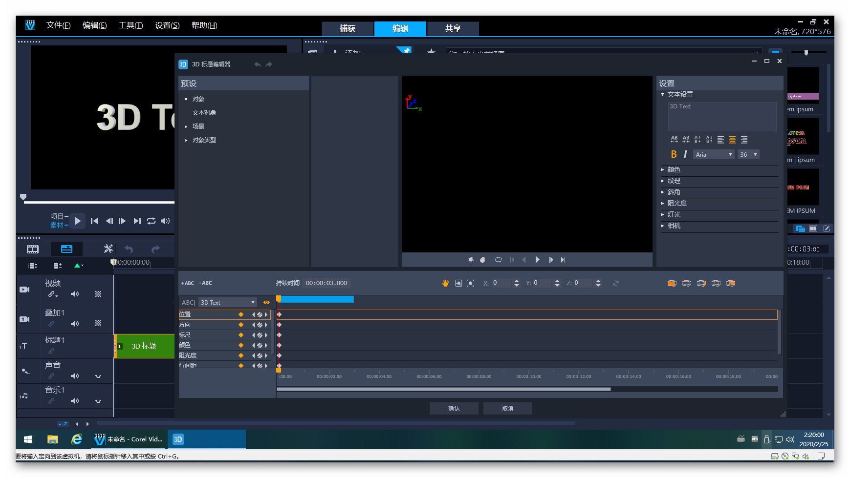[正式版]会声会影2020-v23.0.1.391旗舰汉化版主程序 二合一光盘镜像