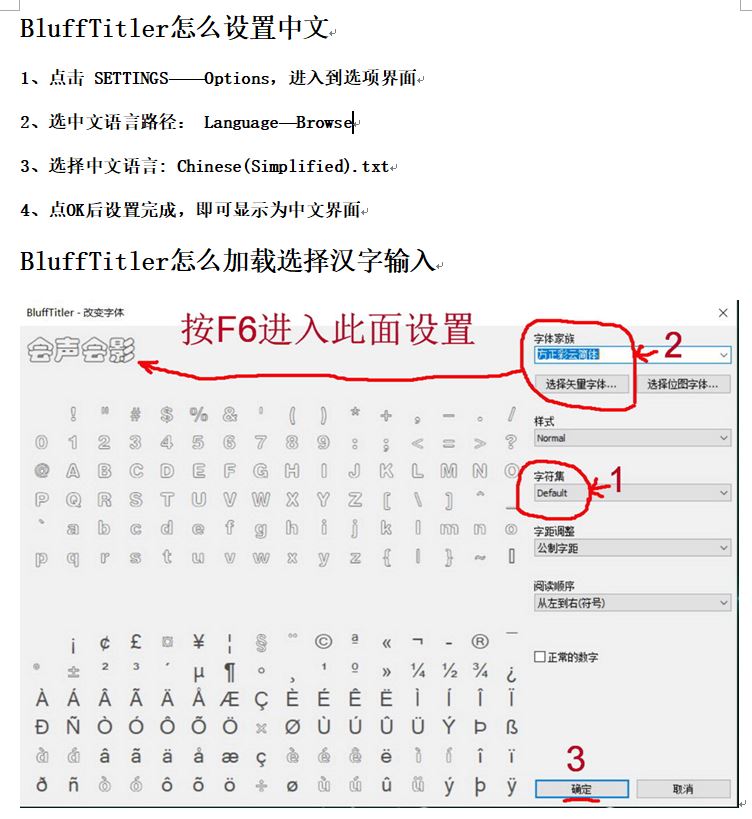 bt设置中文版 汉字输入方法.JPG