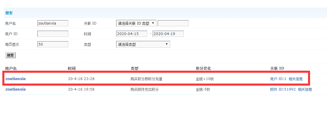 QQ截图20200418233701.png