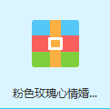 AE 粉色玫瑰心情婚礼相册模板.png