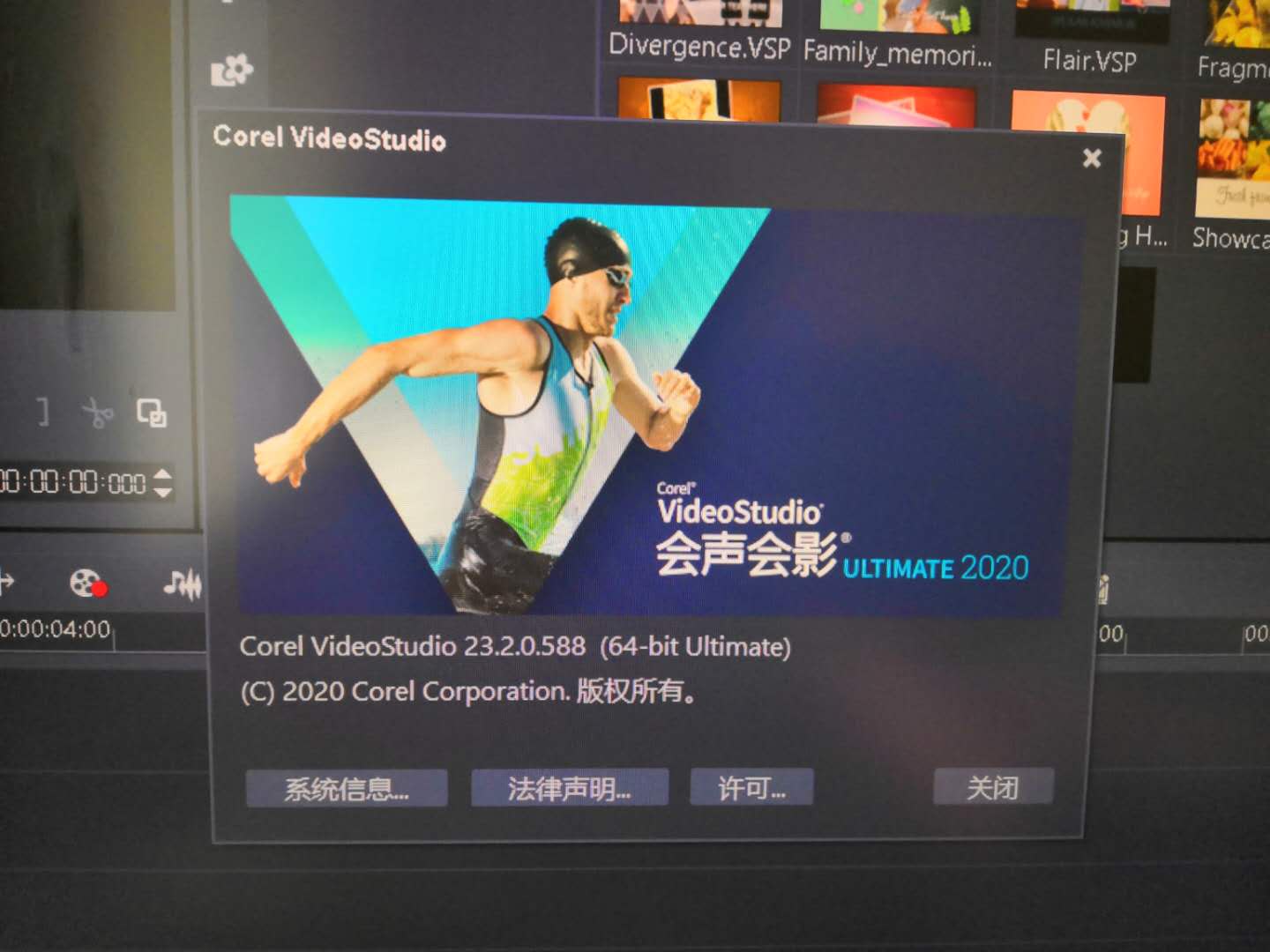 会声会影2020 23.2.0.588.jpg