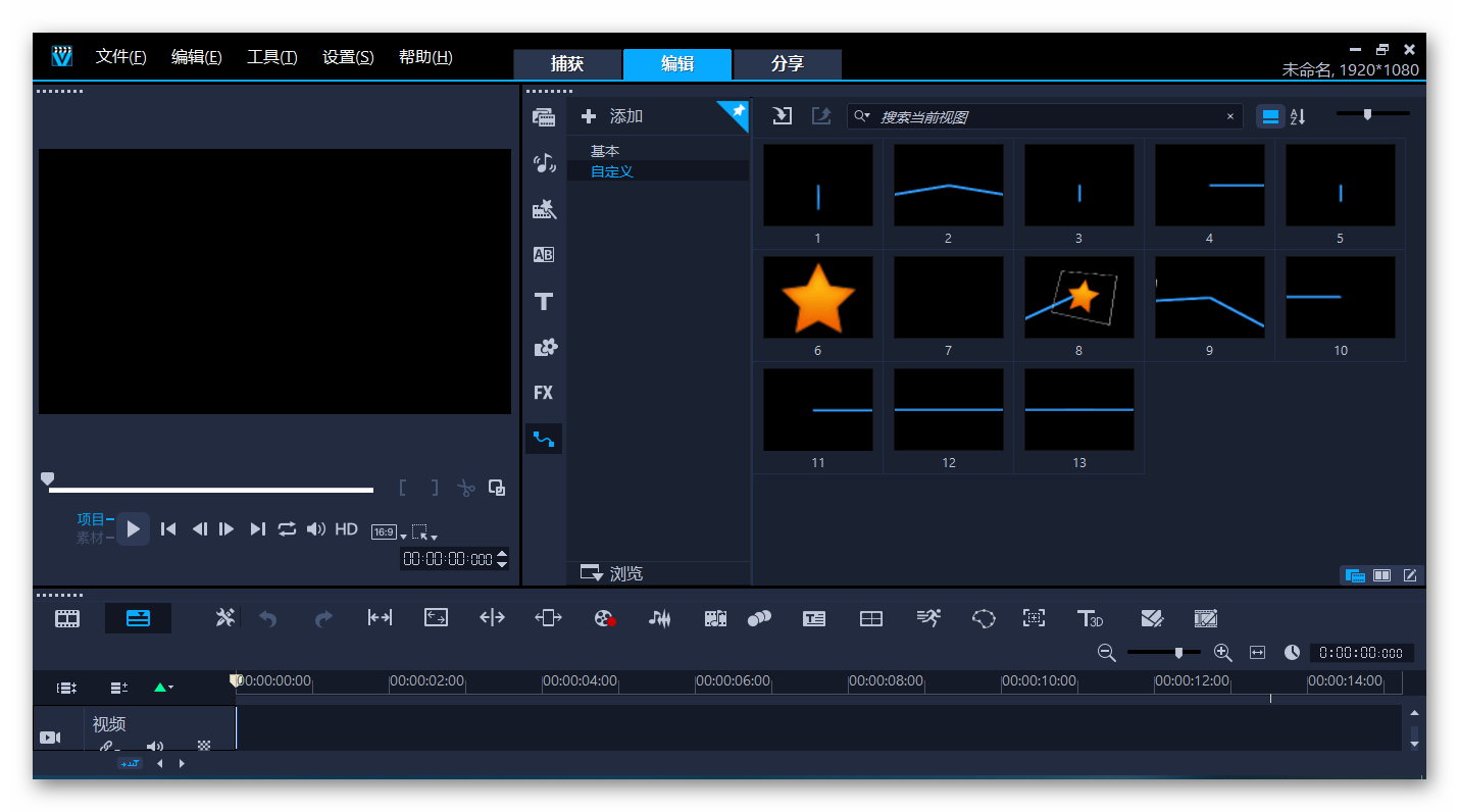 会声会影2020 v23.2.0.588与587二合一 全部插件及素材