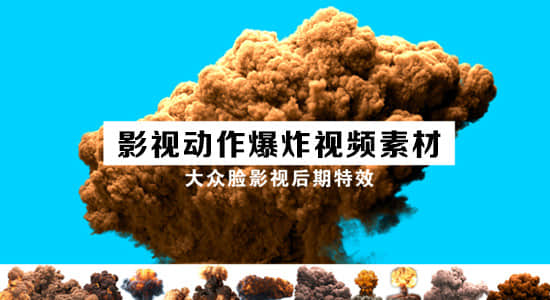 Cinematic-Explosions-Pack-.jpg