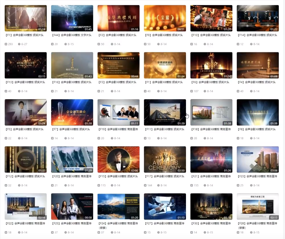 醉清风260套高端仿AE会声会影模板