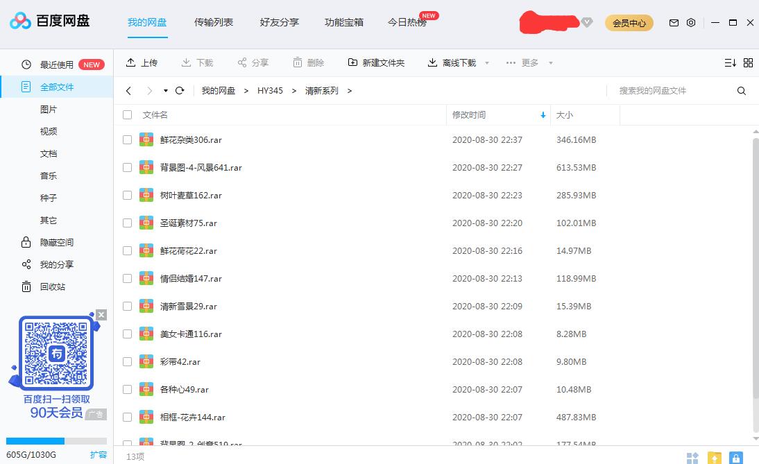 QQ截图20200830223910.jpg