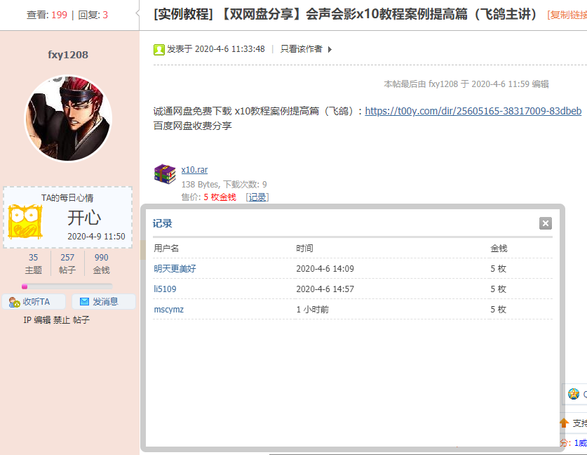屏幕捕获_2020_09_14_20_55_19_938.png
