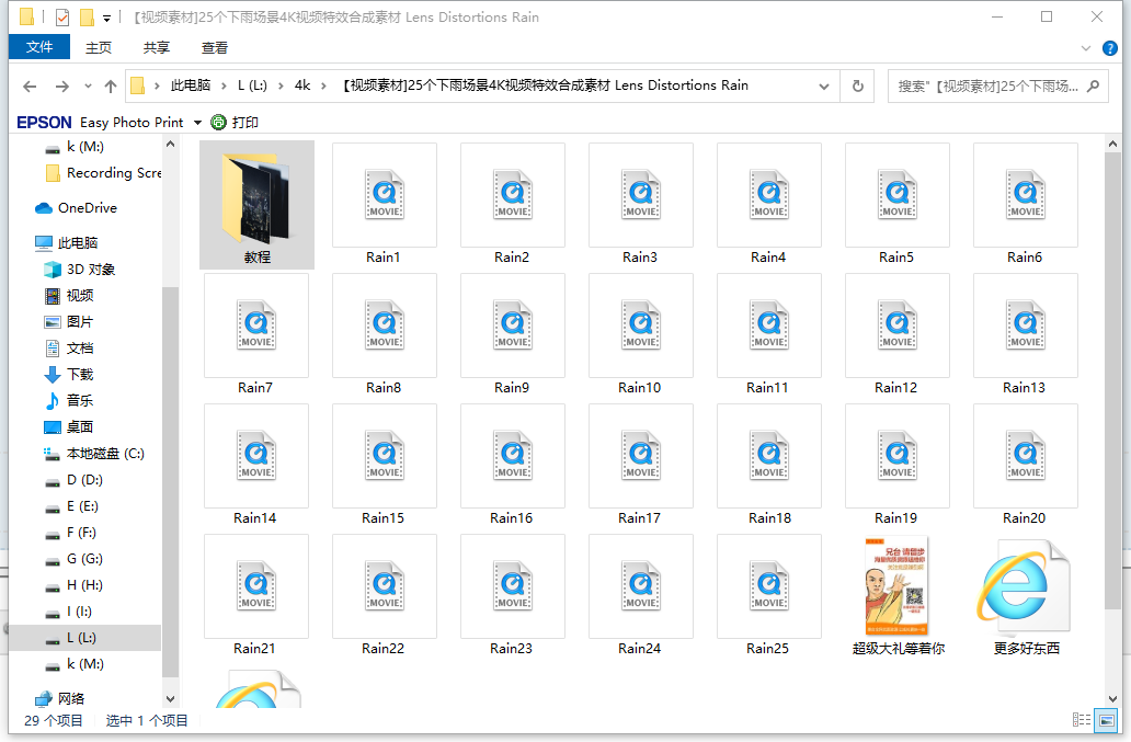 25个下雨场景4K视频特效合成素材