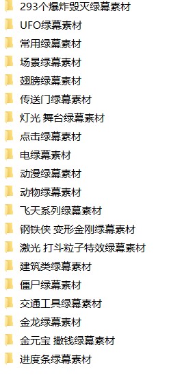 【视频制作必备】绿幕视频素材