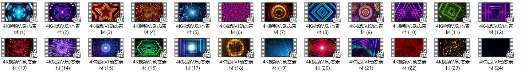 网红4K高清视频VJ动态素材（24个）