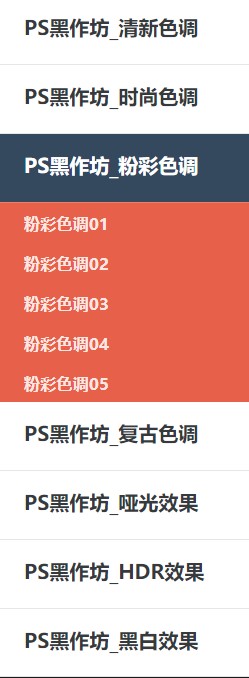 粉彩色调面板.jpg
