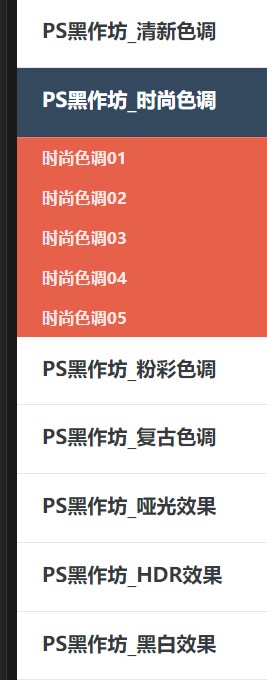 时尚色调面板.jpg