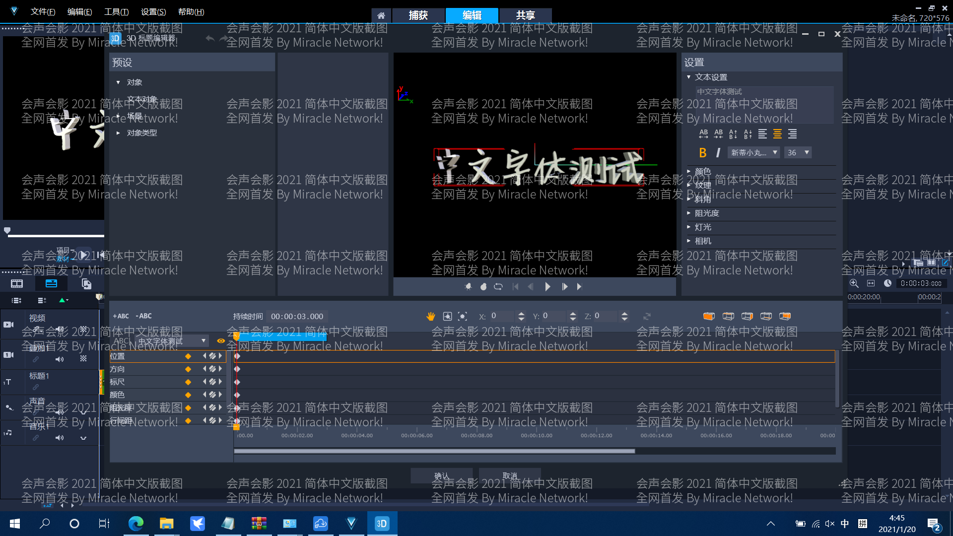3D标题测试.png
