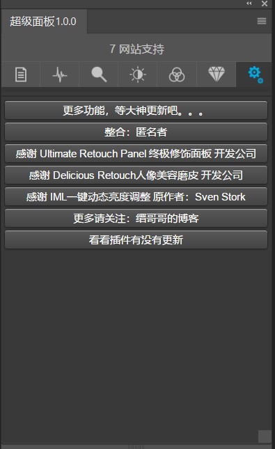 超级面板-网站支持.jpg