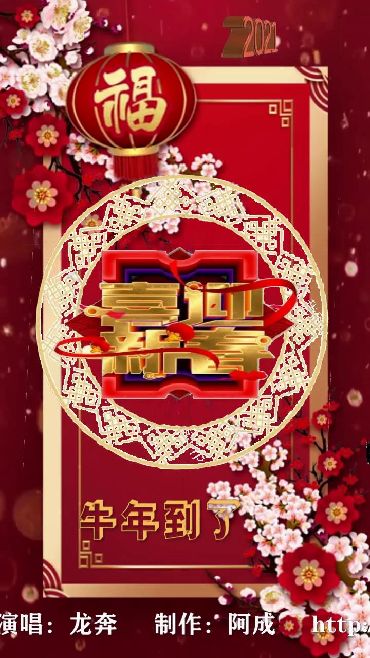 牛年大吉（竖版）01.jpg