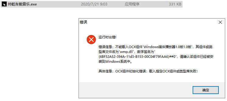 出错.jpg
