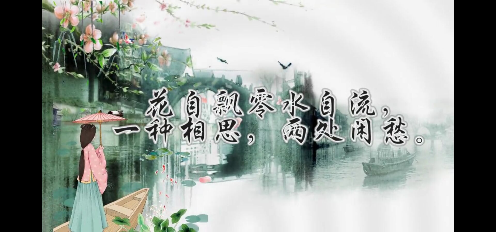 未了情