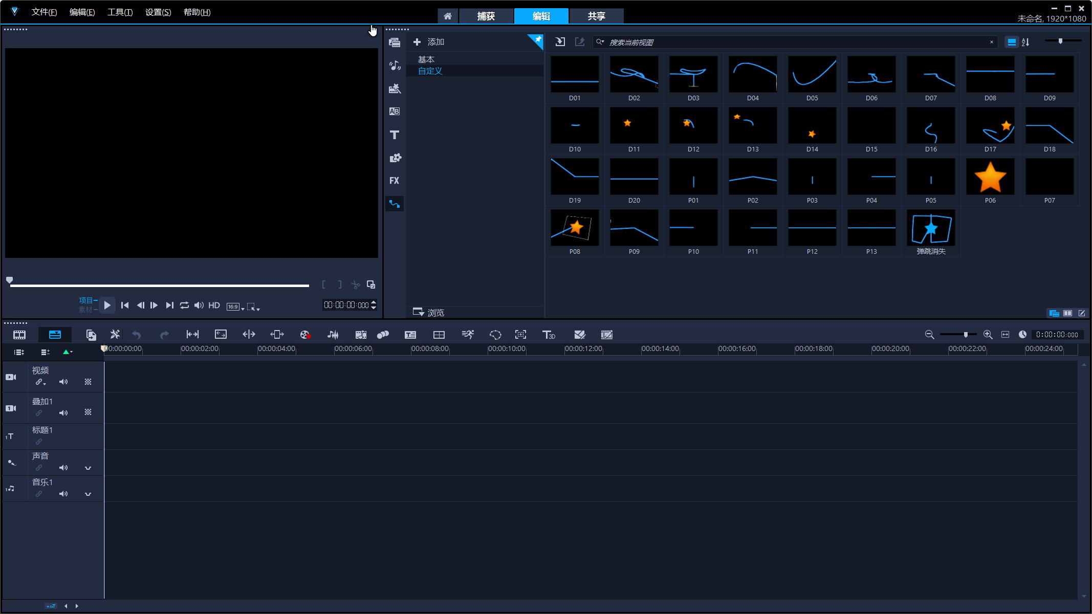 Snap_001_未命名 - Corel VideoStudio.jpg