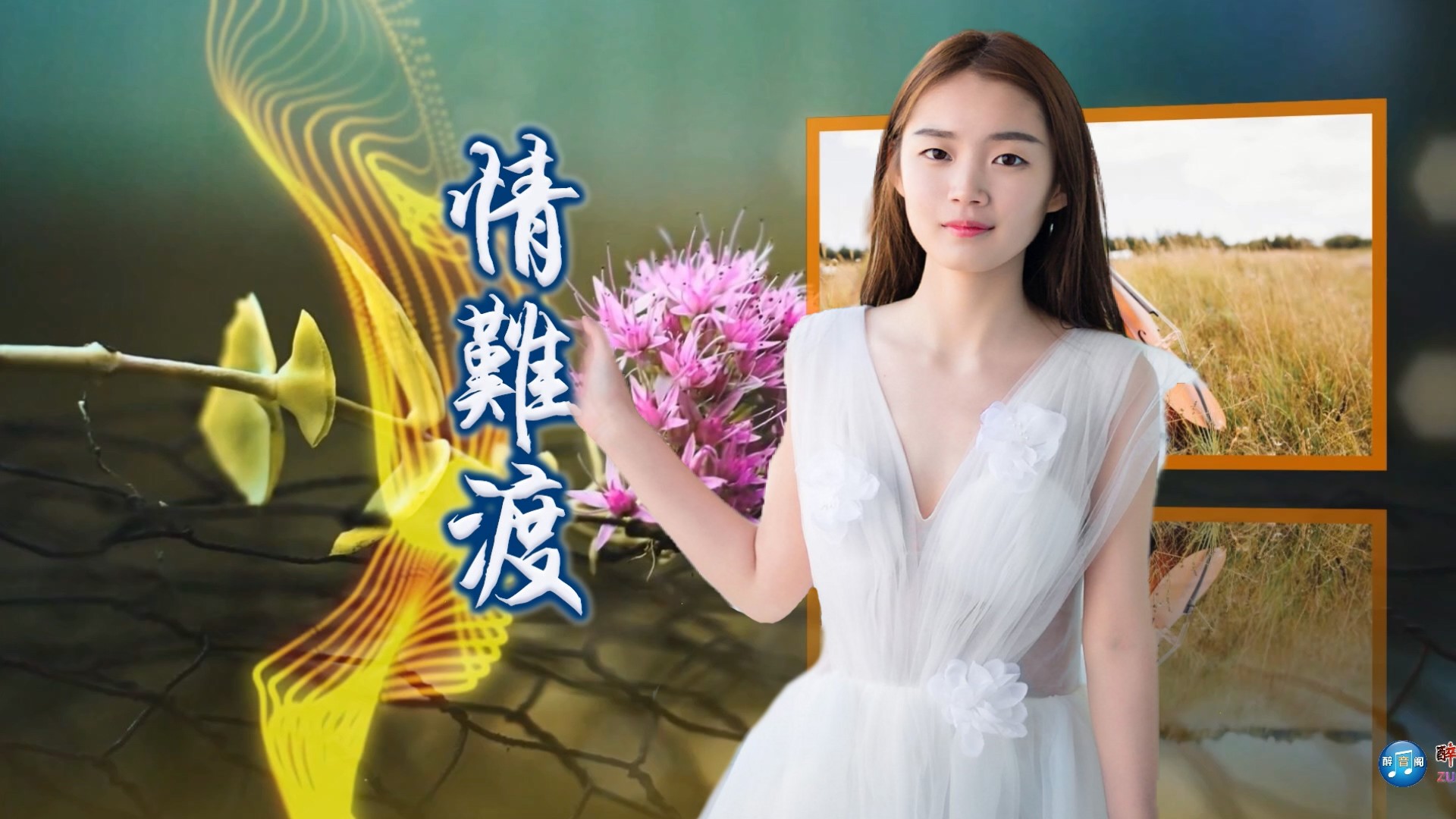 情难渡3.jpg