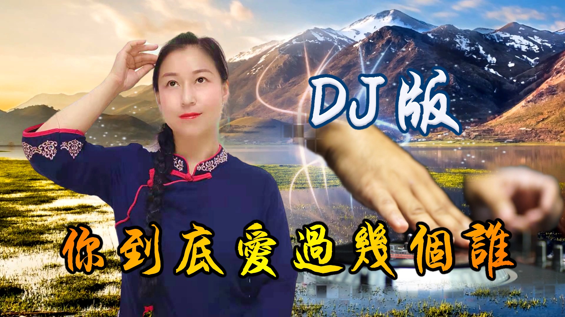 DJ.mp4_20210602_061305.558.jpg