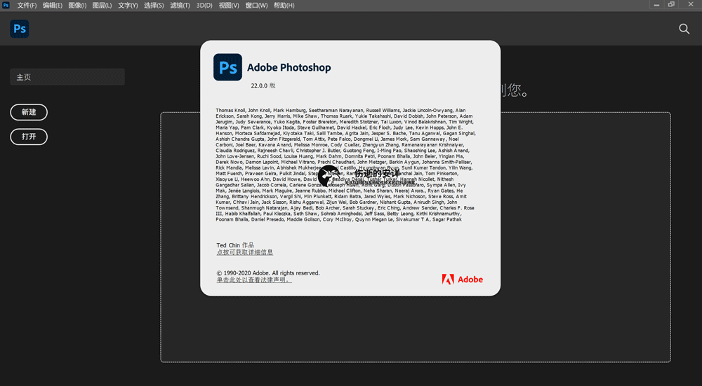 Adobe_PhotoShop_2021.png