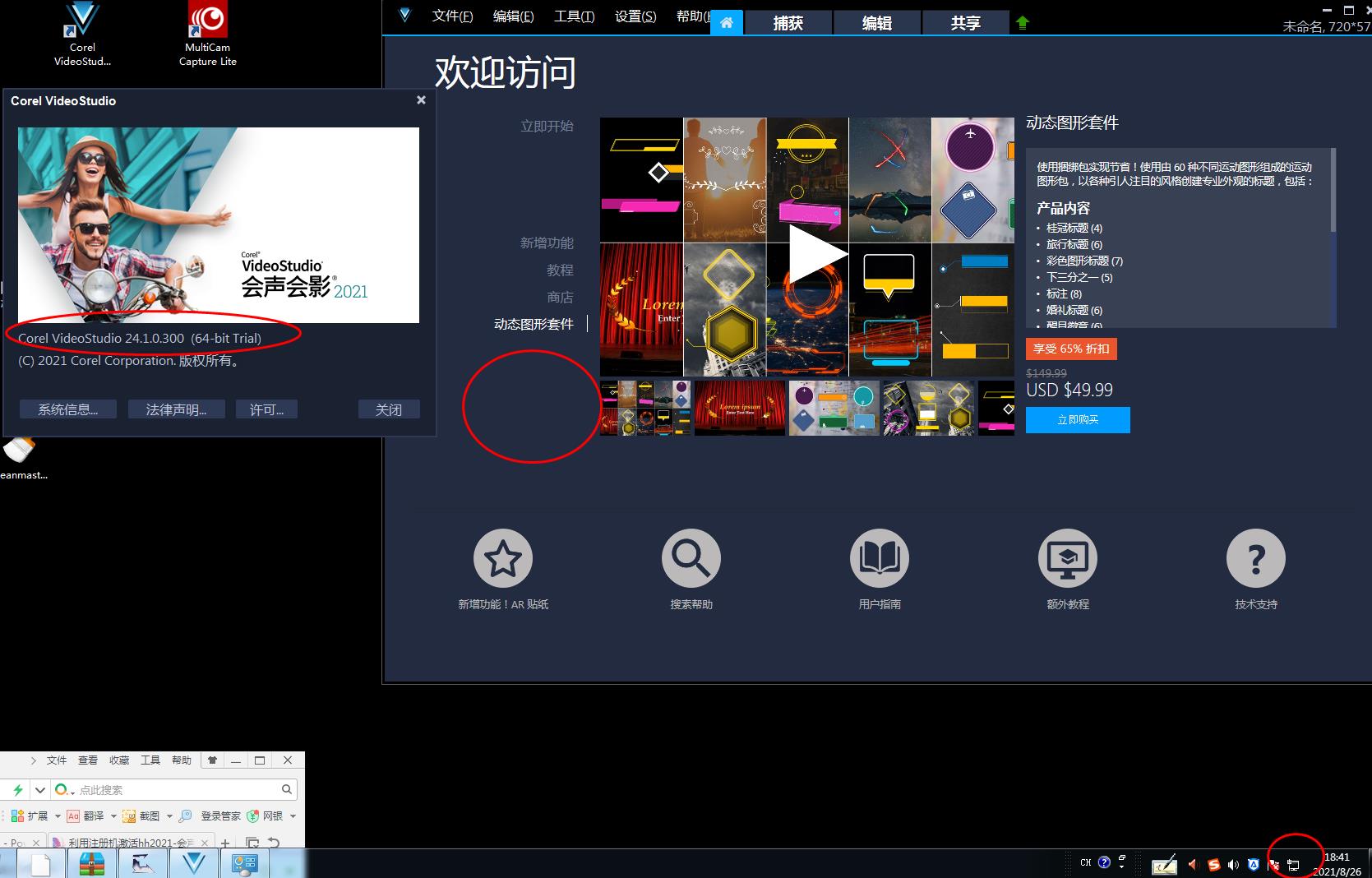360截图20210826184252399.jpg