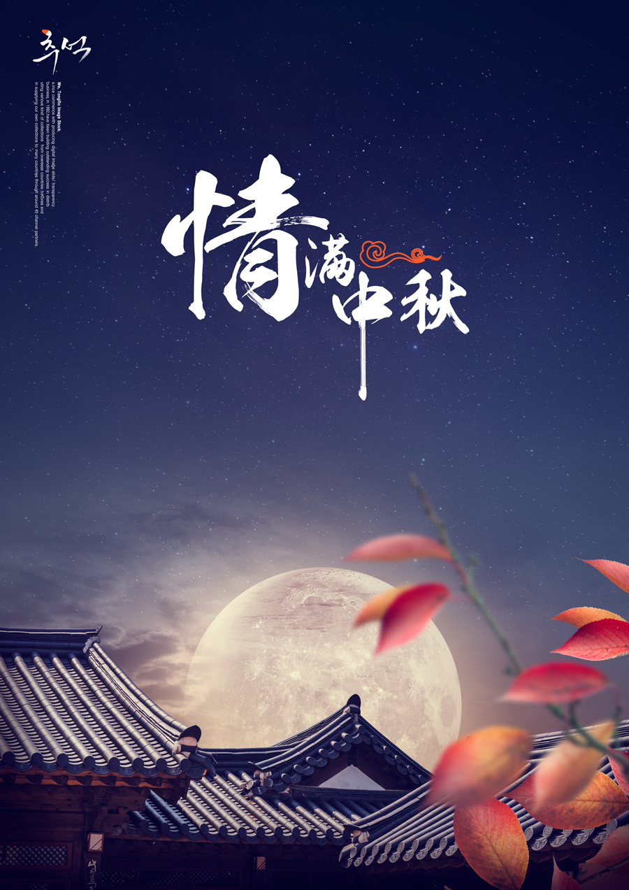 情满中秋-高端中秋节背景PSD  (12).jpg