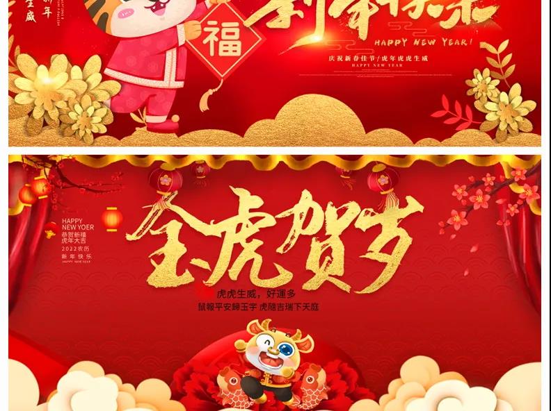 2022虎年大吉PSD素材 (12).jpg