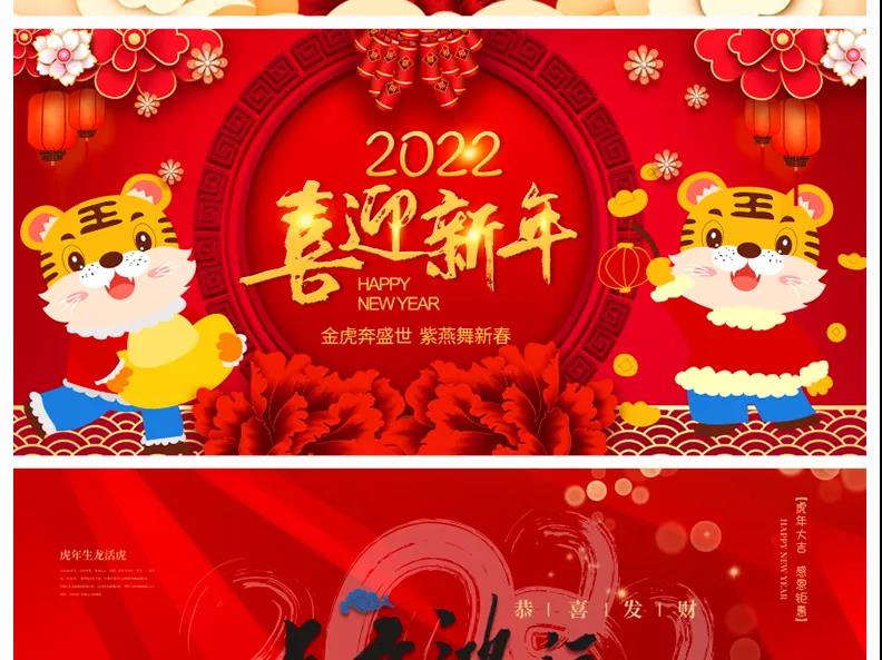 2022虎年大吉PSD素材 (13).jpg