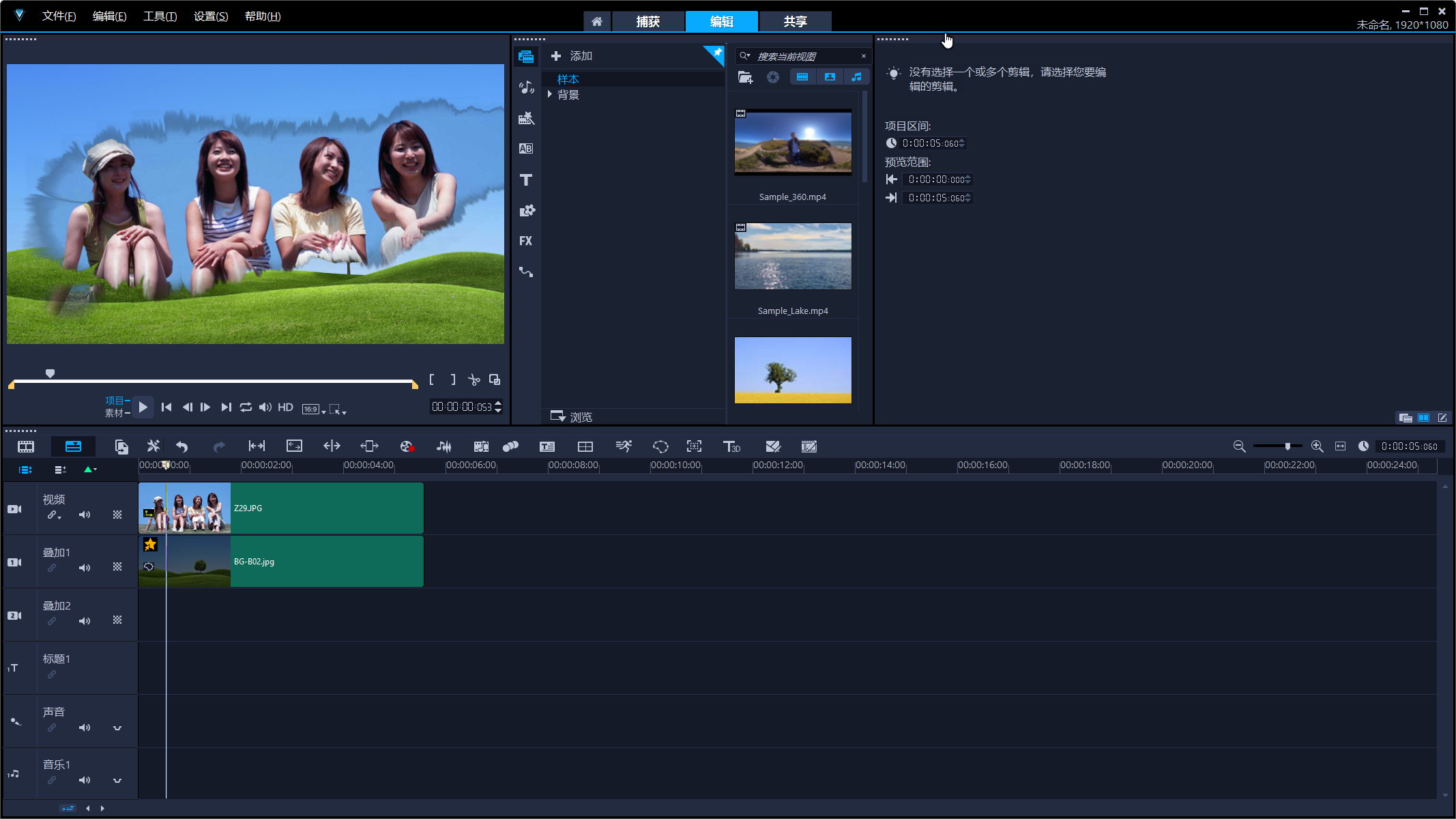 Snap_001_未命名 - Corel VideoStudio.jpg