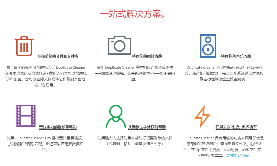 一站式解决方案.png