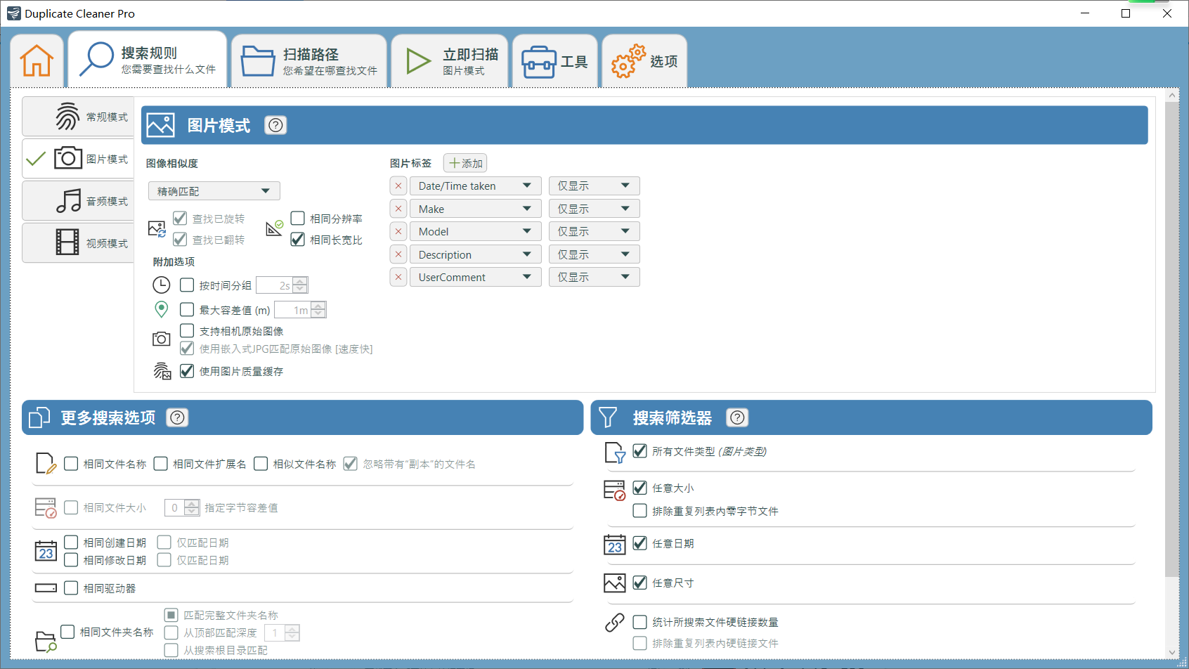 搜索规则.png