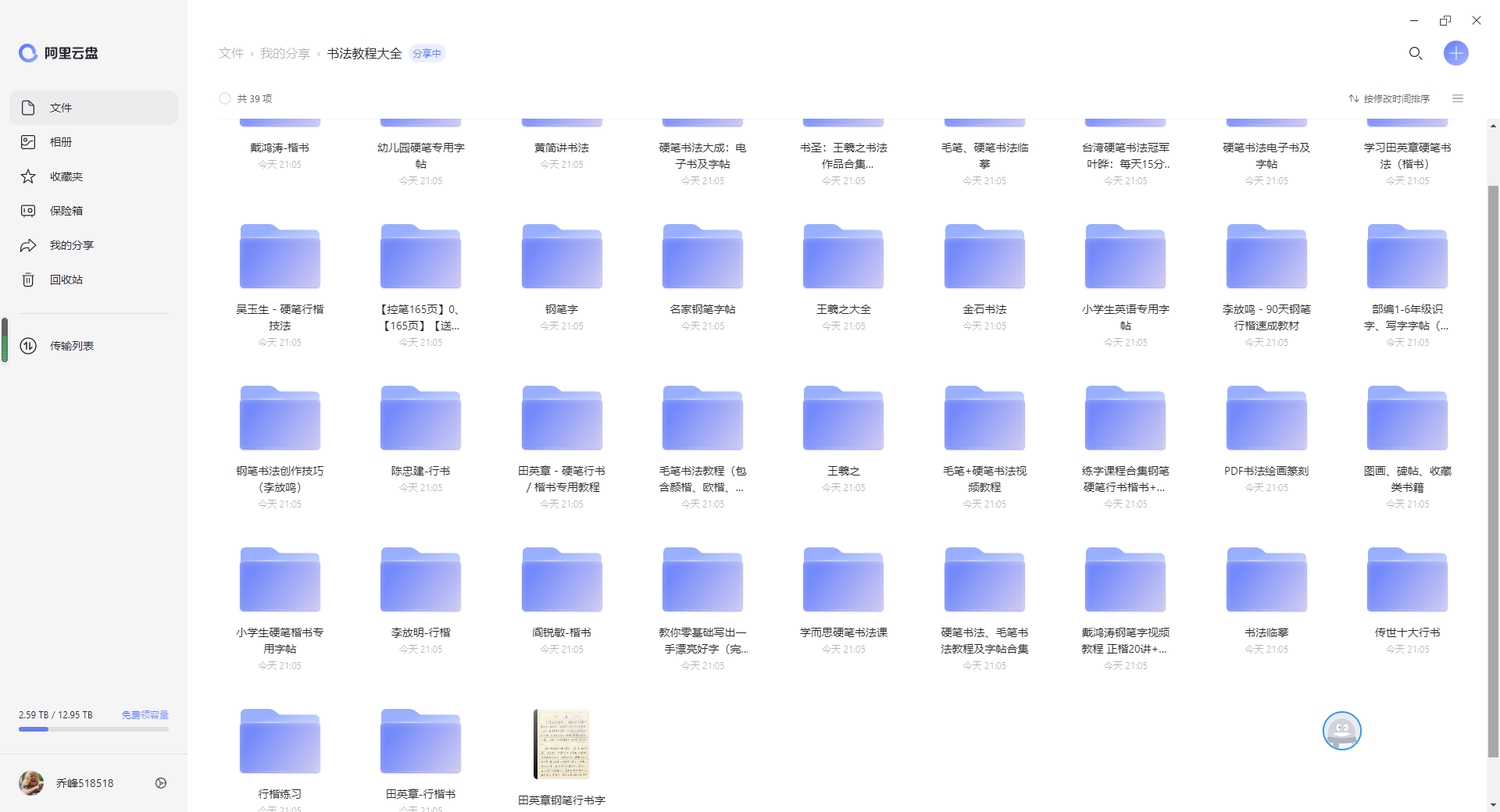 QQ拼音截图20211214123340.png
